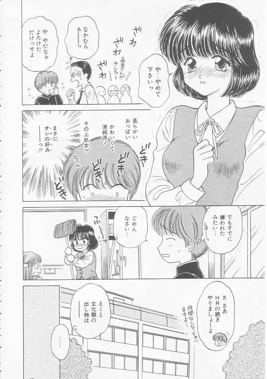 [Kirisawa Mint] Shojo Koutan Fhentai - Page 68
