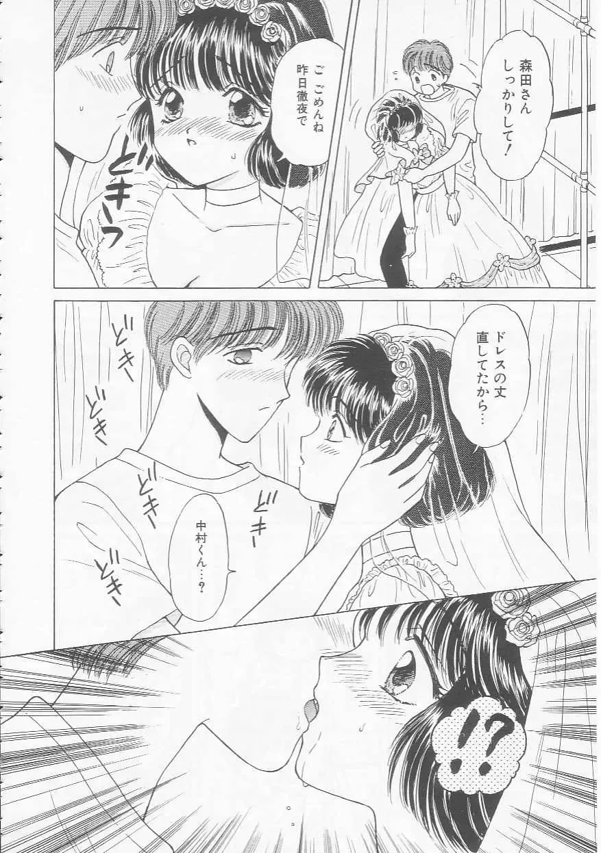 [Kirisawa Mint] Shojo Koutan Fhentai - Page 76