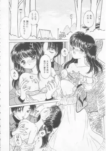 [Kirisawa Mint] Shojo Koutan Fhentai - Page 108