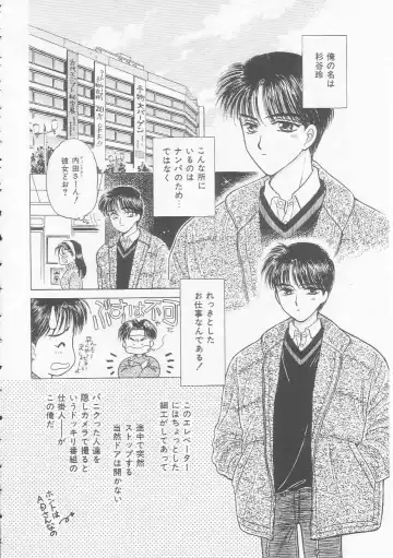 [Kirisawa Mint] Shojo Koutan Fhentai - Page 132