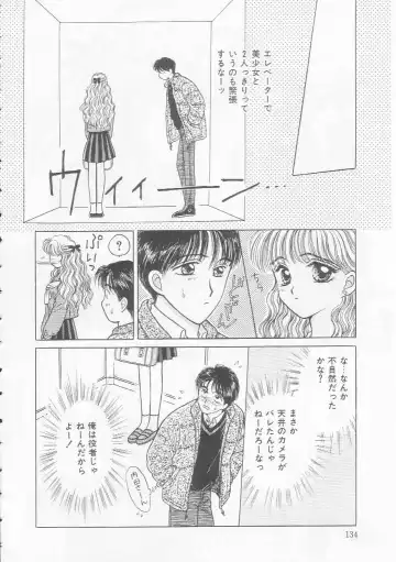 [Kirisawa Mint] Shojo Koutan Fhentai - Page 134