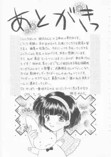 [Kirisawa Mint] Shojo Koutan Fhentai - Page 163