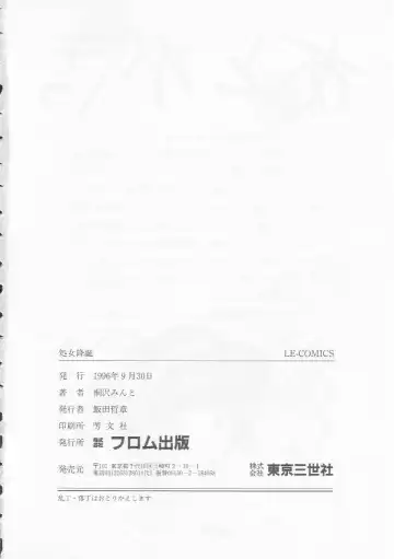 [Kirisawa Mint] Shojo Koutan Fhentai - Page 164