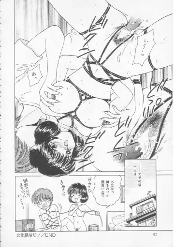 [Kirisawa Mint] Shojo Koutan Fhentai - Page 82