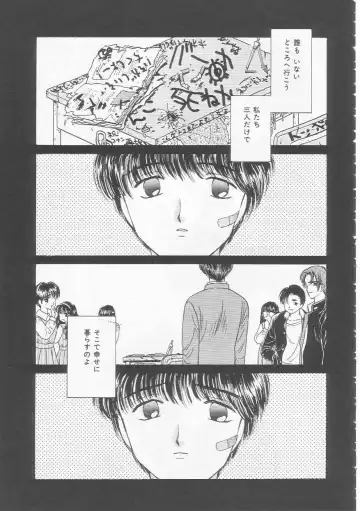 [Kirisawa Mint] Shojo Koutan Fhentai - Page 83