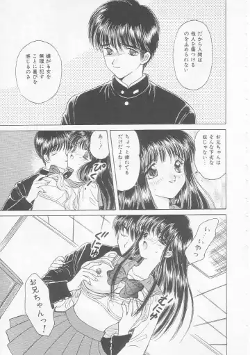 [Kirisawa Mint] Shojo Koutan Fhentai - Page 89