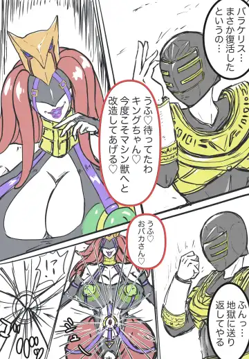 Read [T-syun] キングレンジャーVS淫•バラケリス:まとめ - Fhentai.net