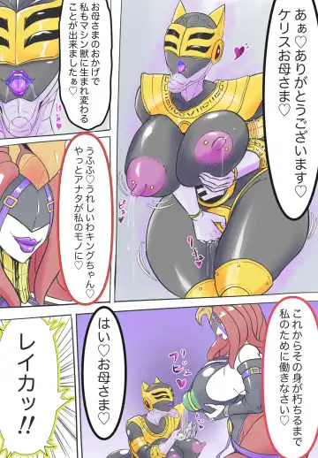 [T-syun] キングレンジャーVS淫•バラケリス:まとめ Fhentai.net - Page 6