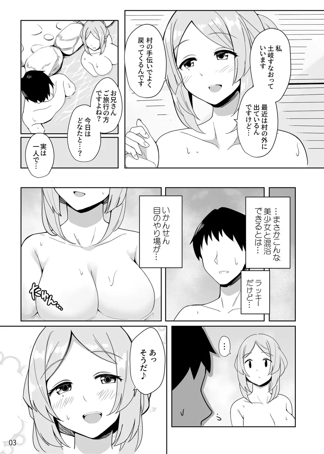 Sunao-chan no Omotenashi Fhentai.net - Page 4