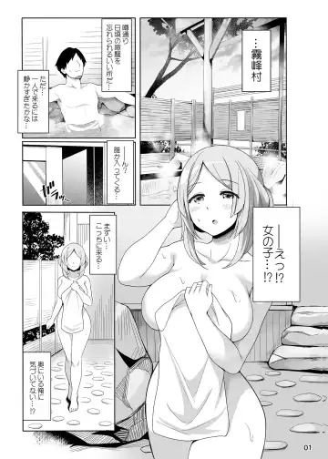 Sunao-chan no Omotenashi Fhentai.net - Page 2