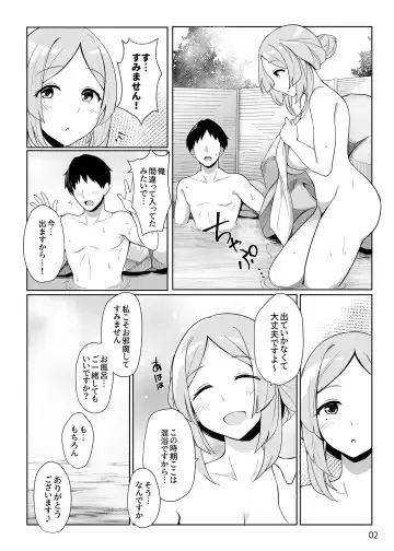 Sunao-chan no Omotenashi Fhentai.net - Page 3