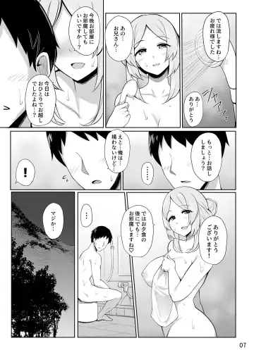 Sunao-chan no Omotenashi Fhentai.net - Page 8