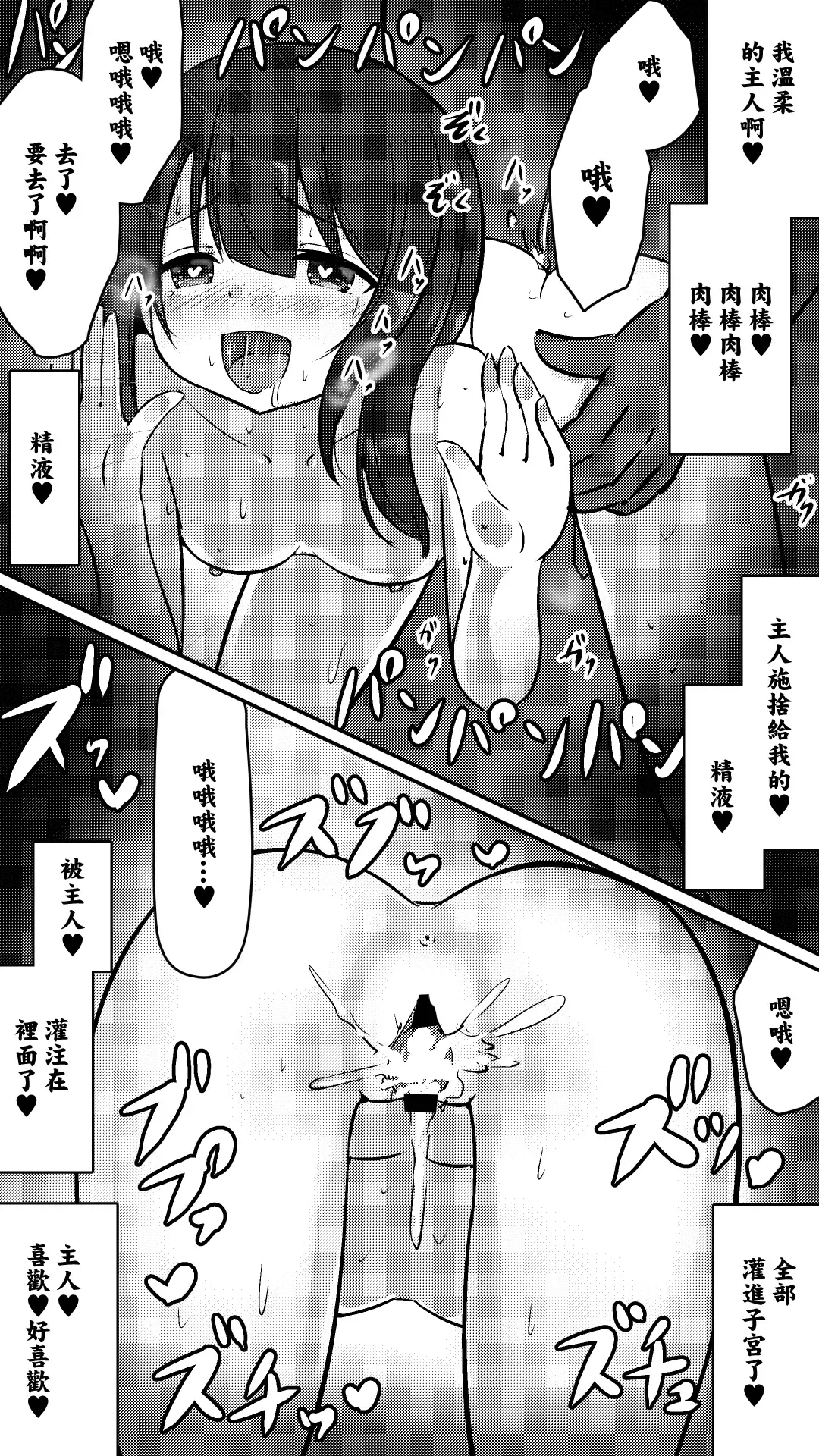 Kono Subarashii Bakuen ni Onasake o | 給予這美好的爆焔以恩賜 Fhentai.net - Page 12