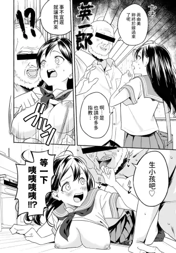 [Saito Tsubame] Oyome-chan Fhentai - Page 4