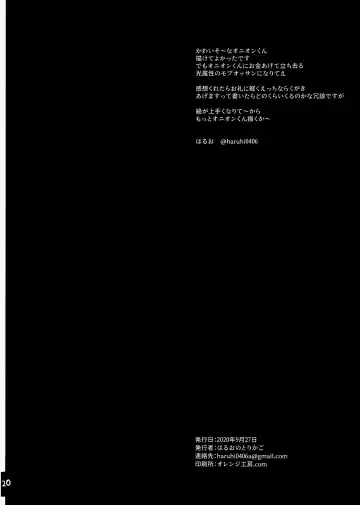 [Hatori Haruo] Onion-kun o 1-patsu Nagutte Wakaraseru!! Fhentai - Page 21