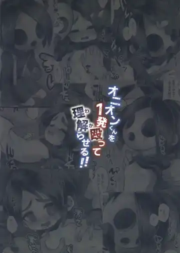 [Hatori Haruo] Onion-kun o 1-patsu Nagutte Wakaraseru!! Fhentai - Page 22