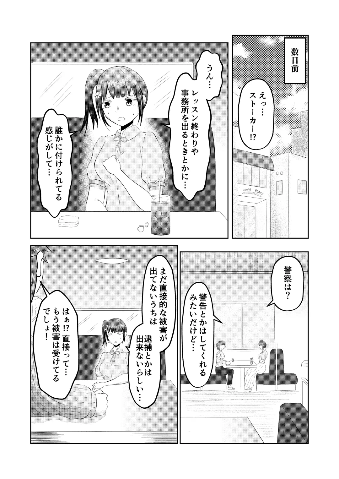 Moto no Karada ni Modoru Kawa Fhentai - Page 3