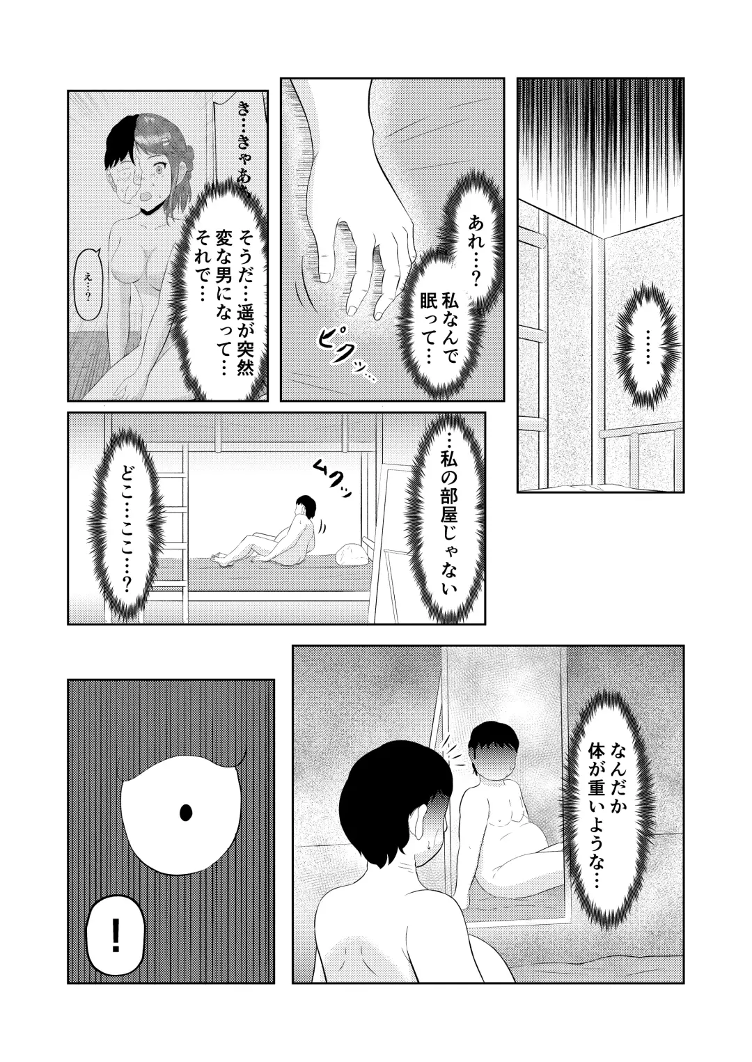 Moto no Karada ni Modoru Kawa Fhentai - Page 36