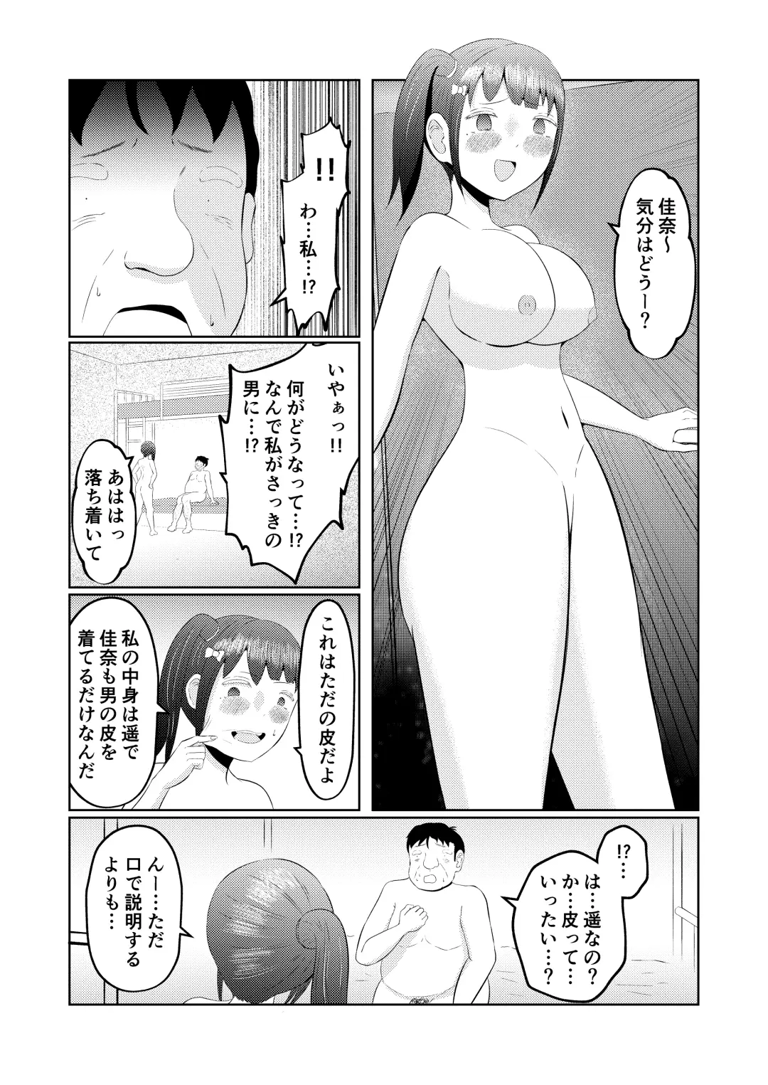 Moto no Karada ni Modoru Kawa Fhentai - Page 38