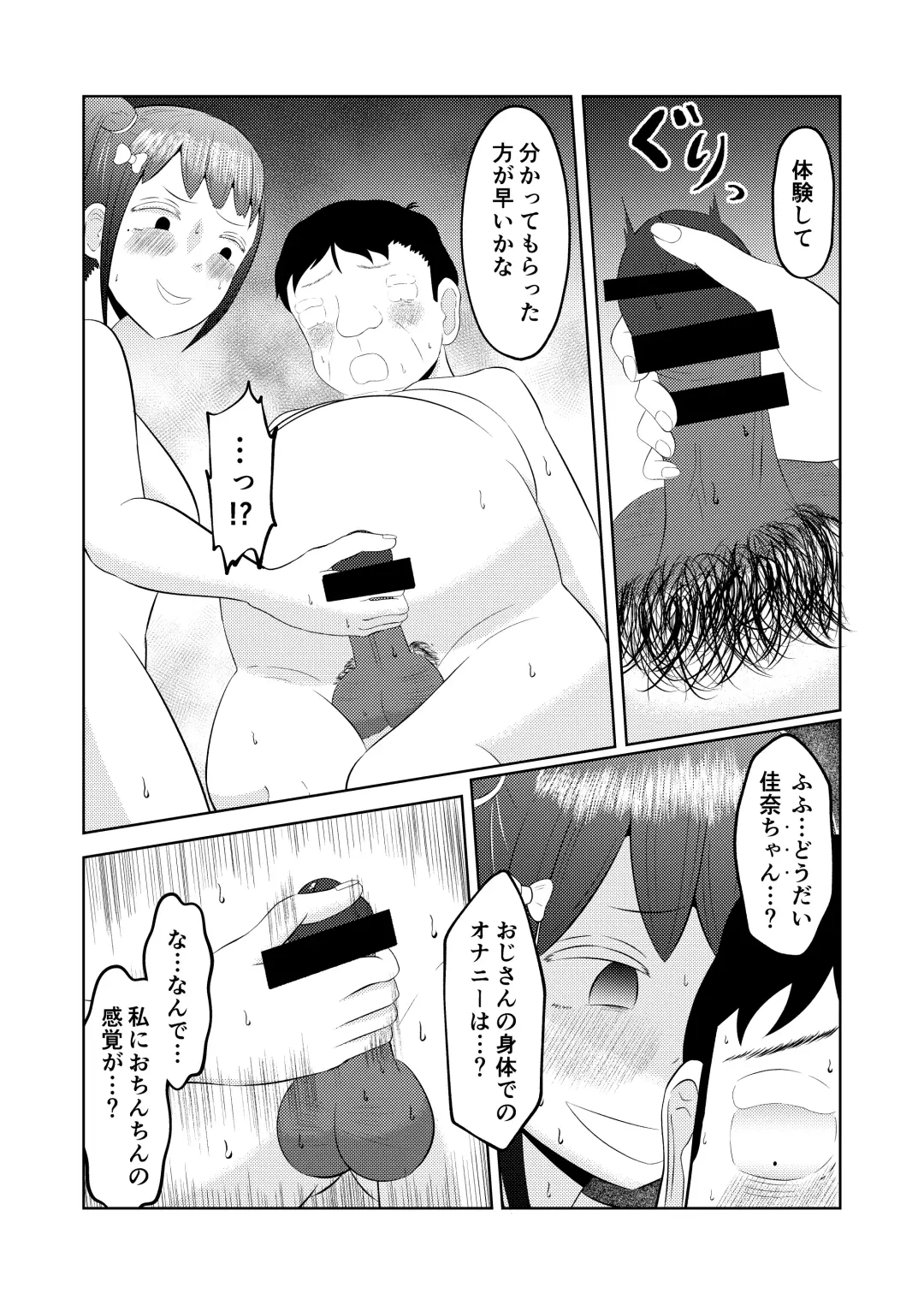 Moto no Karada ni Modoru Kawa Fhentai - Page 39