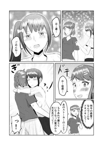 Moto no Karada ni Modoru Kawa Fhentai.net - Page 15