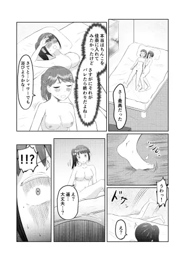 Moto no Karada ni Modoru Kawa Fhentai.net - Page 33