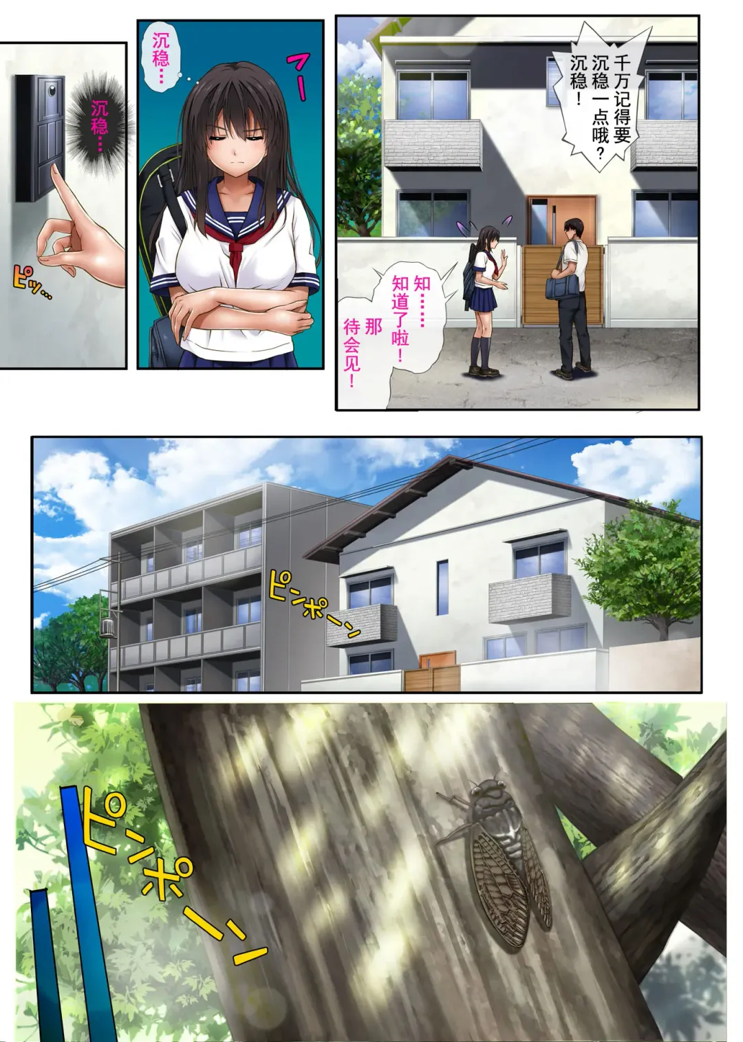 [Izumi - Reizei] Midareuchi Fhentai - Page 10