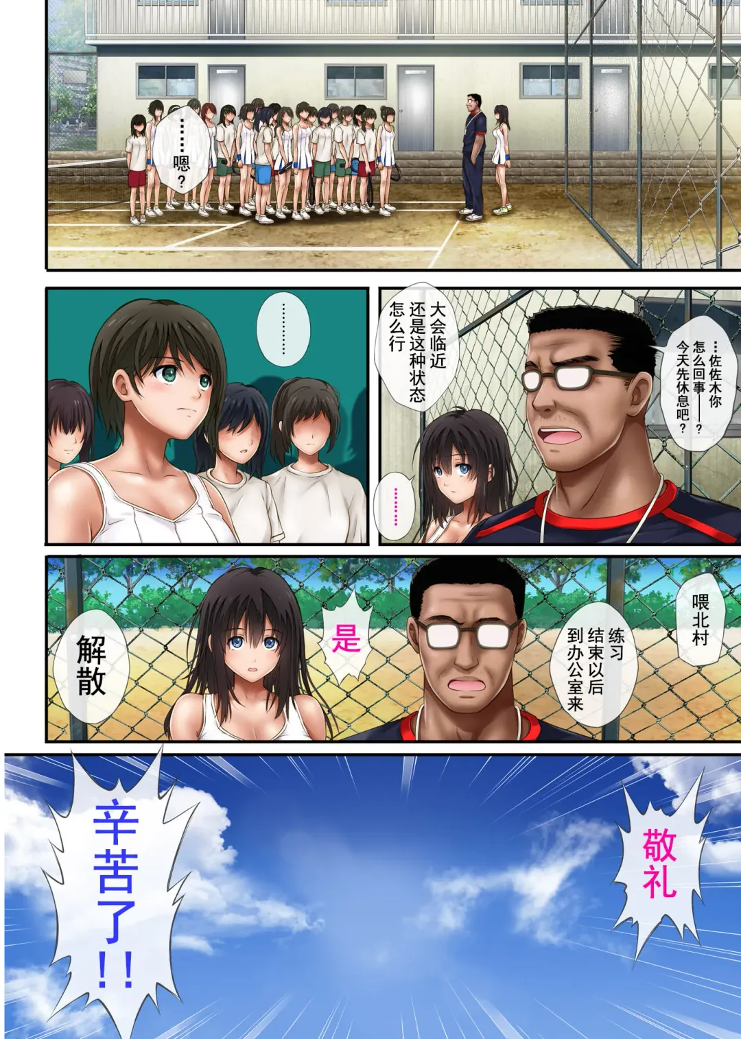 [Izumi - Reizei] Midareuchi Fhentai - Page 5