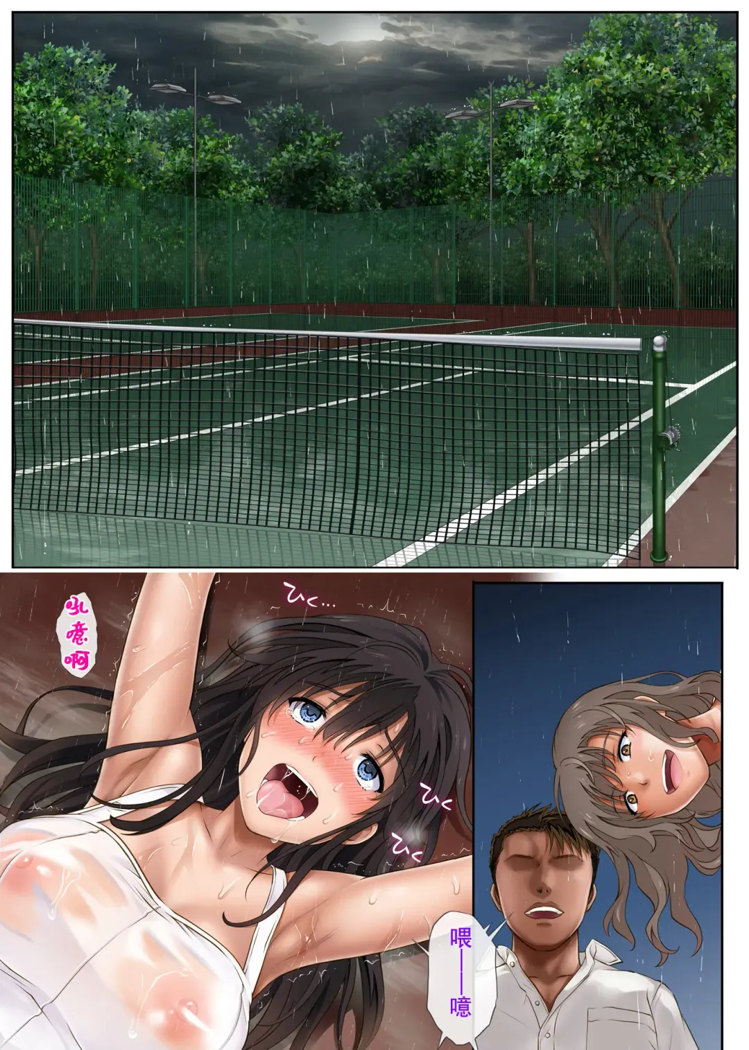 [Izumi - Reizei] Midareuchi Fhentai - Page 54