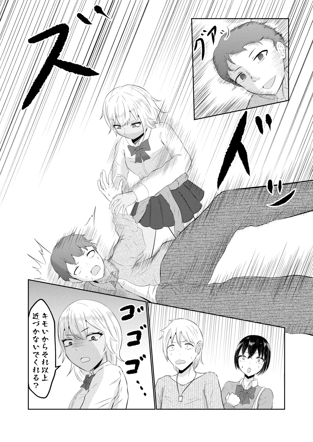 Gyaru no Zensei wa Otaku-kun Fhentai.net - Page 4