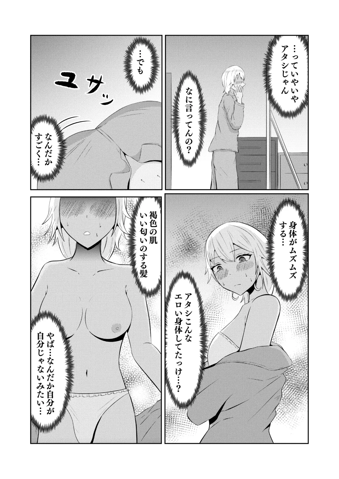 Gyaru no Zensei wa Otaku-kun Fhentai.net - Page 20