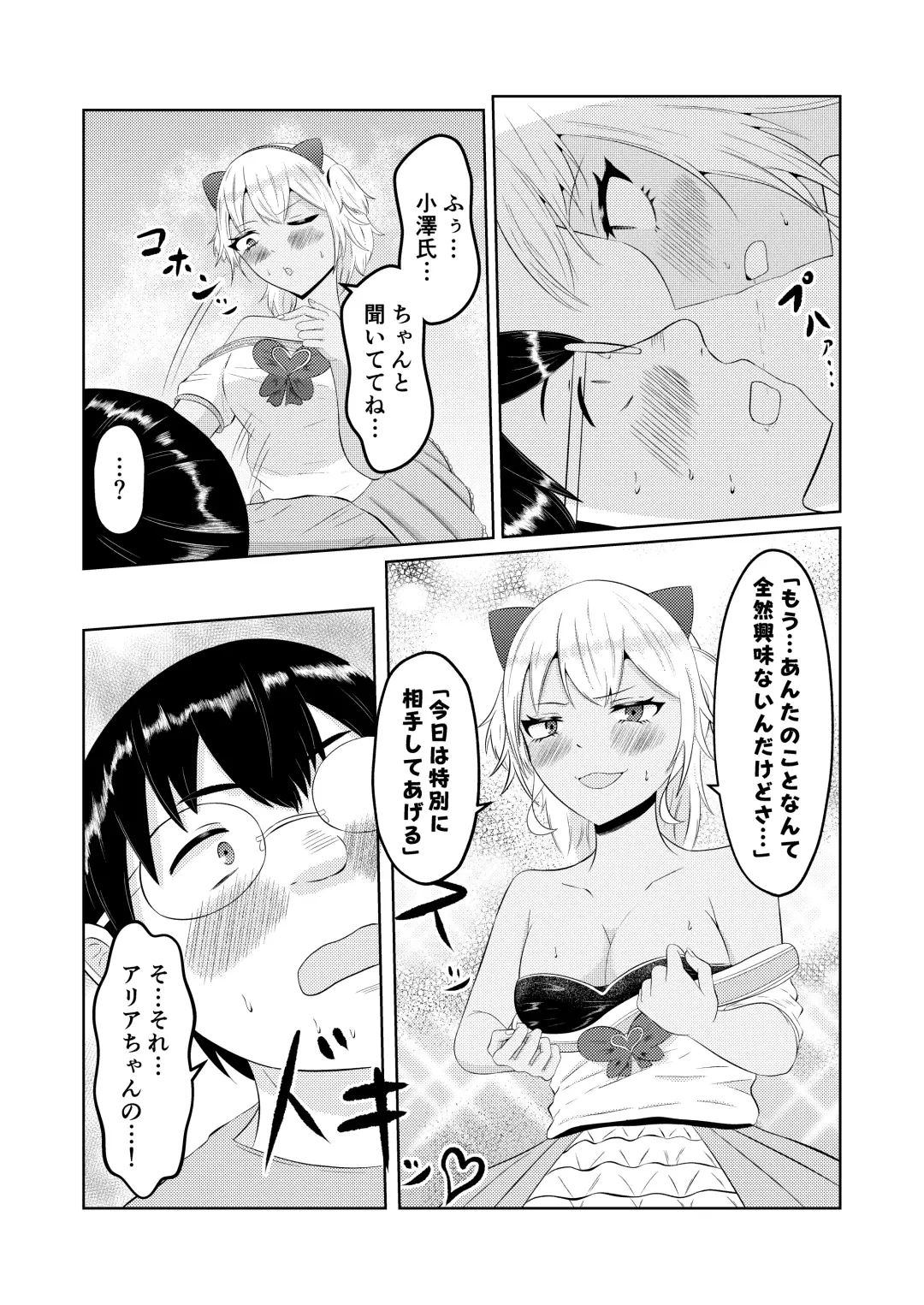 Gyaru no Zensei wa Otaku-kun Fhentai.net - Page 44