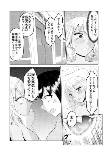 Gyaru no Zensei wa Otaku-kun Fhentai.net - Page 28