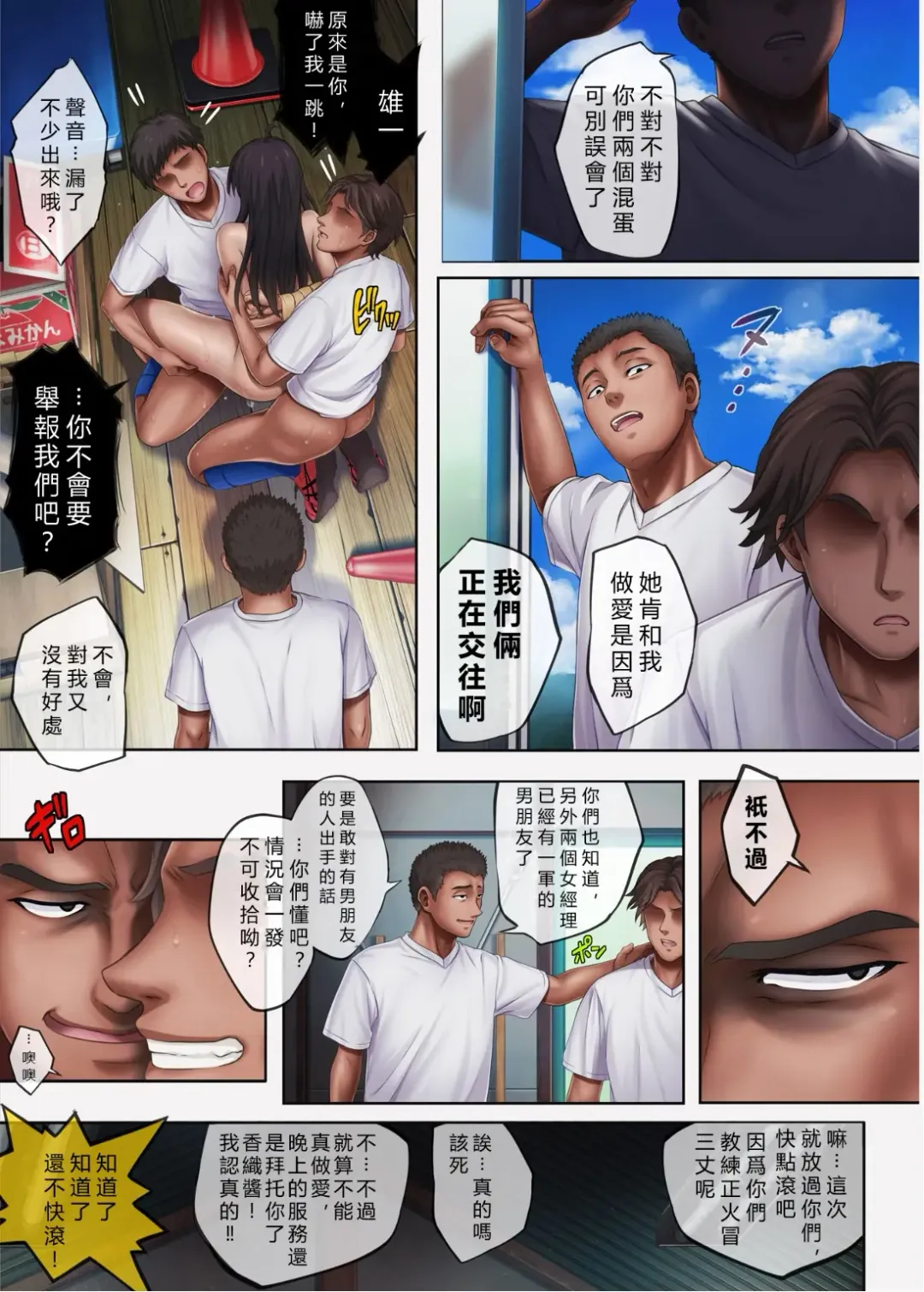 [Izumi - Reizei] Midareuchi 4 Soccer-bu Gasshuku Hen Kouhan Fhentai - Page 28