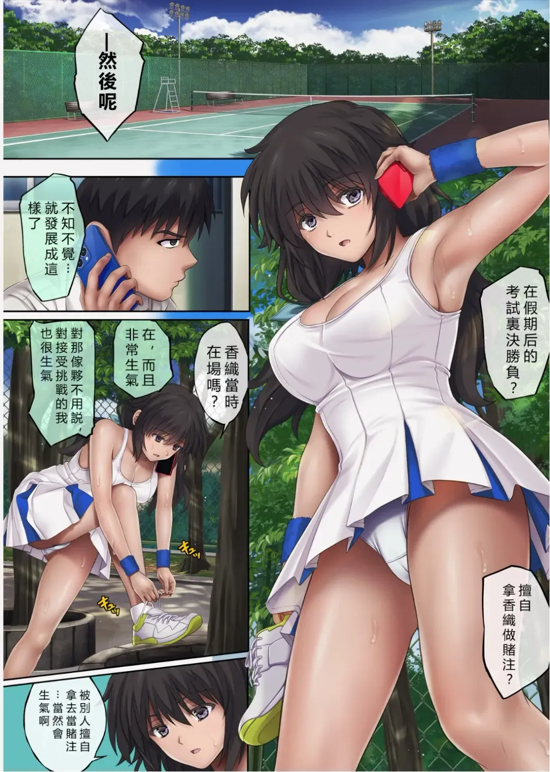 [Izumi - Reizei] Midareuchi 4 Soccer-bu Gasshuku Hen Kouhan Fhentai - Page 77