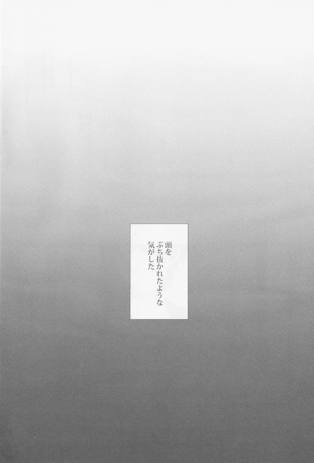 Gekitetsu o okose hoshi o toshite Fhentai - Page 5