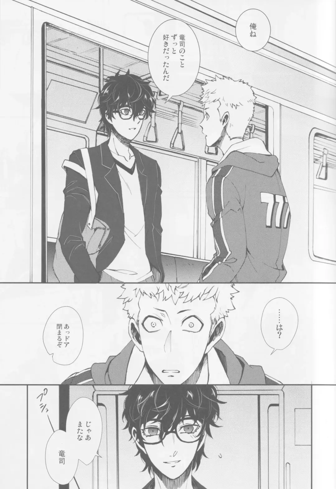 Gekitetsu o okose hoshi o toshite Fhentai - Page 8