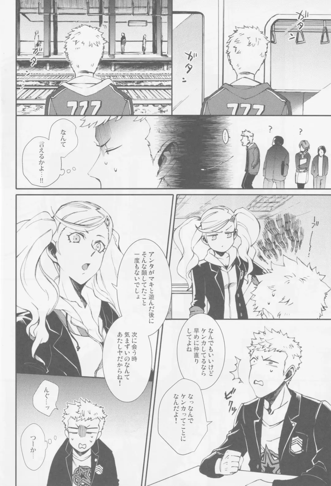 Gekitetsu o okose hoshi o toshite Fhentai - Page 9