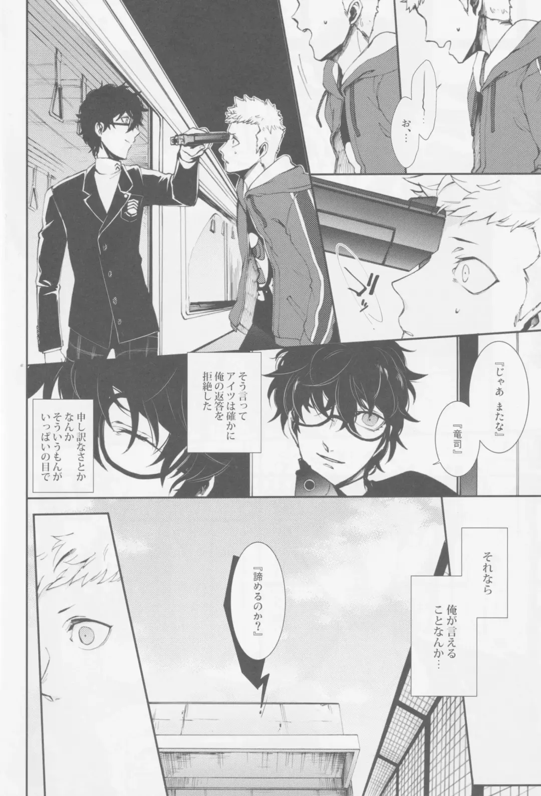 Gekitetsu o okose hoshi o toshite Fhentai - Page 13