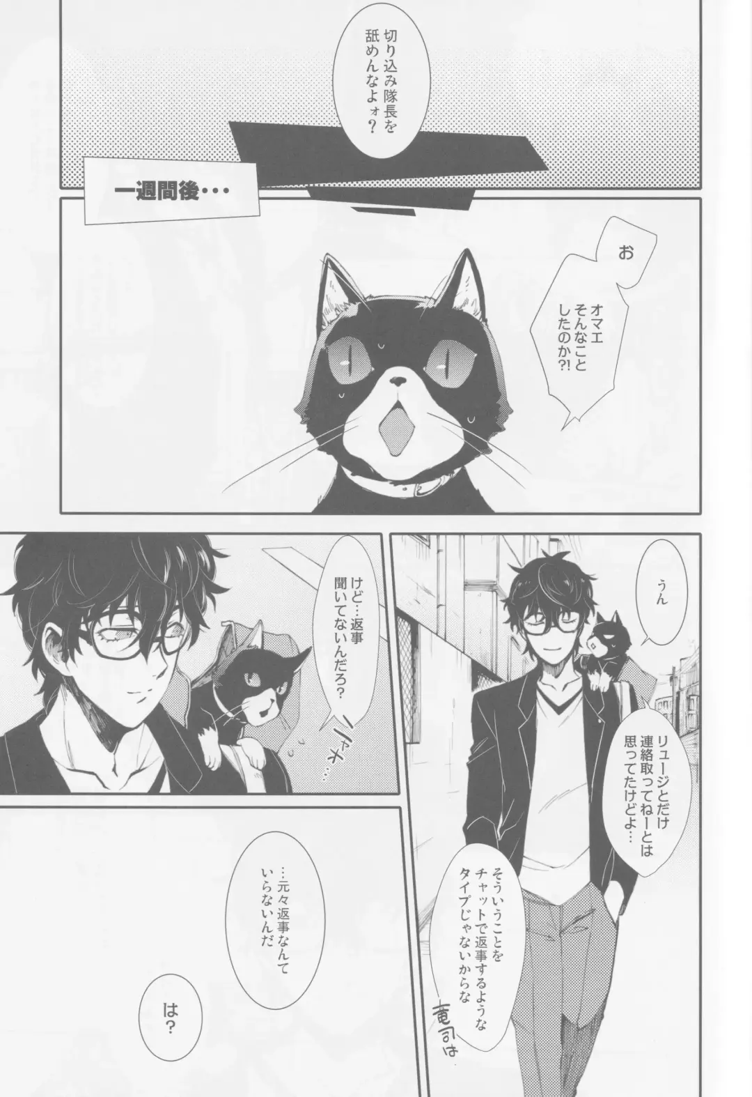 Gekitetsu o okose hoshi o toshite Fhentai - Page 16