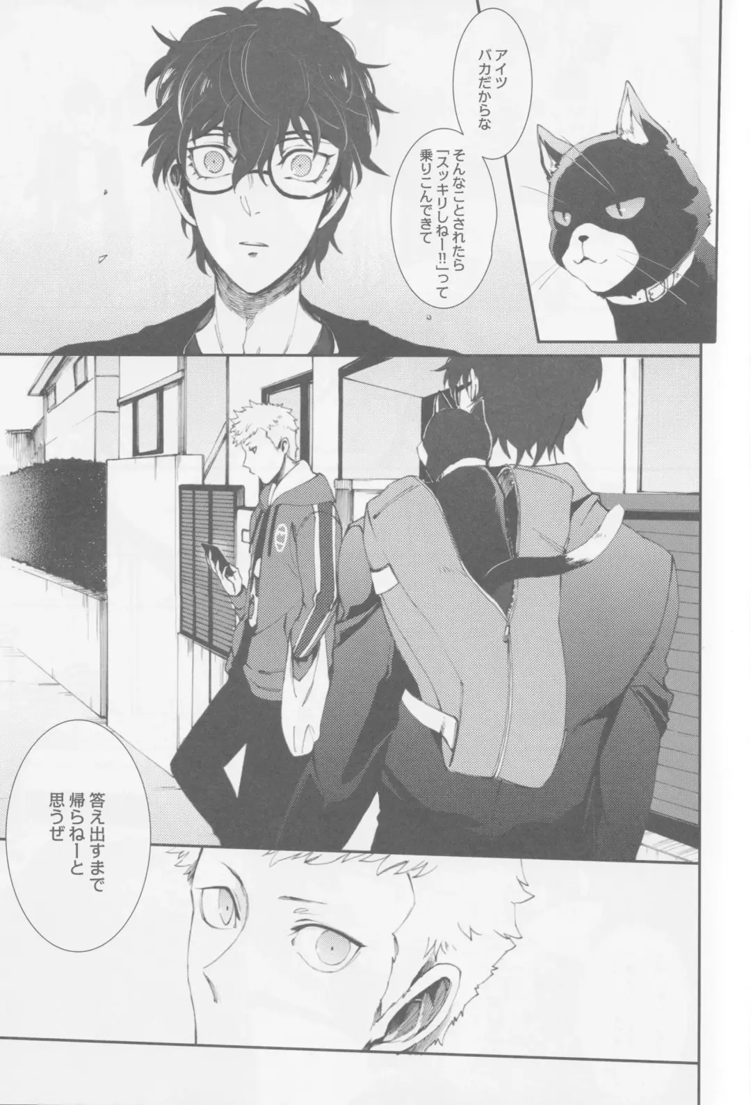 Gekitetsu o okose hoshi o toshite Fhentai - Page 18