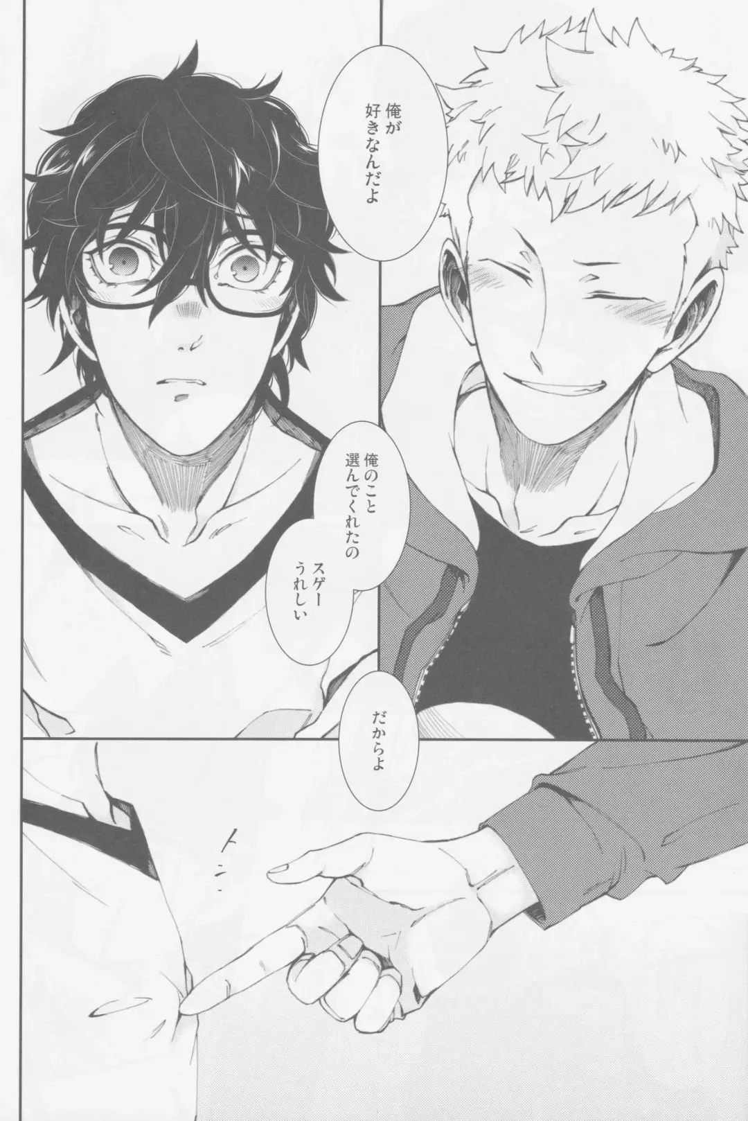 Gekitetsu o okose hoshi o toshite Fhentai - Page 25