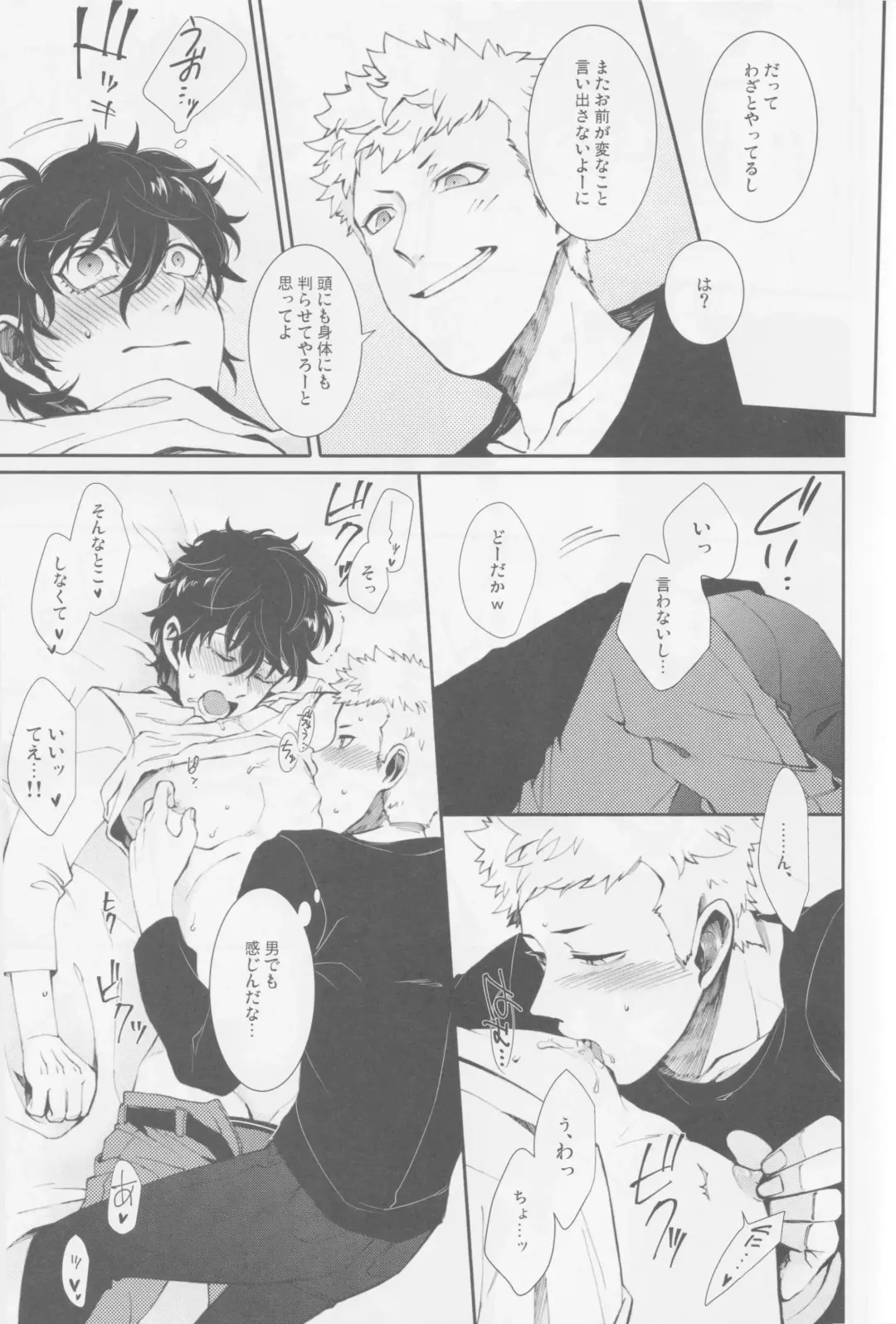 Gekitetsu o okose hoshi o toshite Fhentai - Page 30