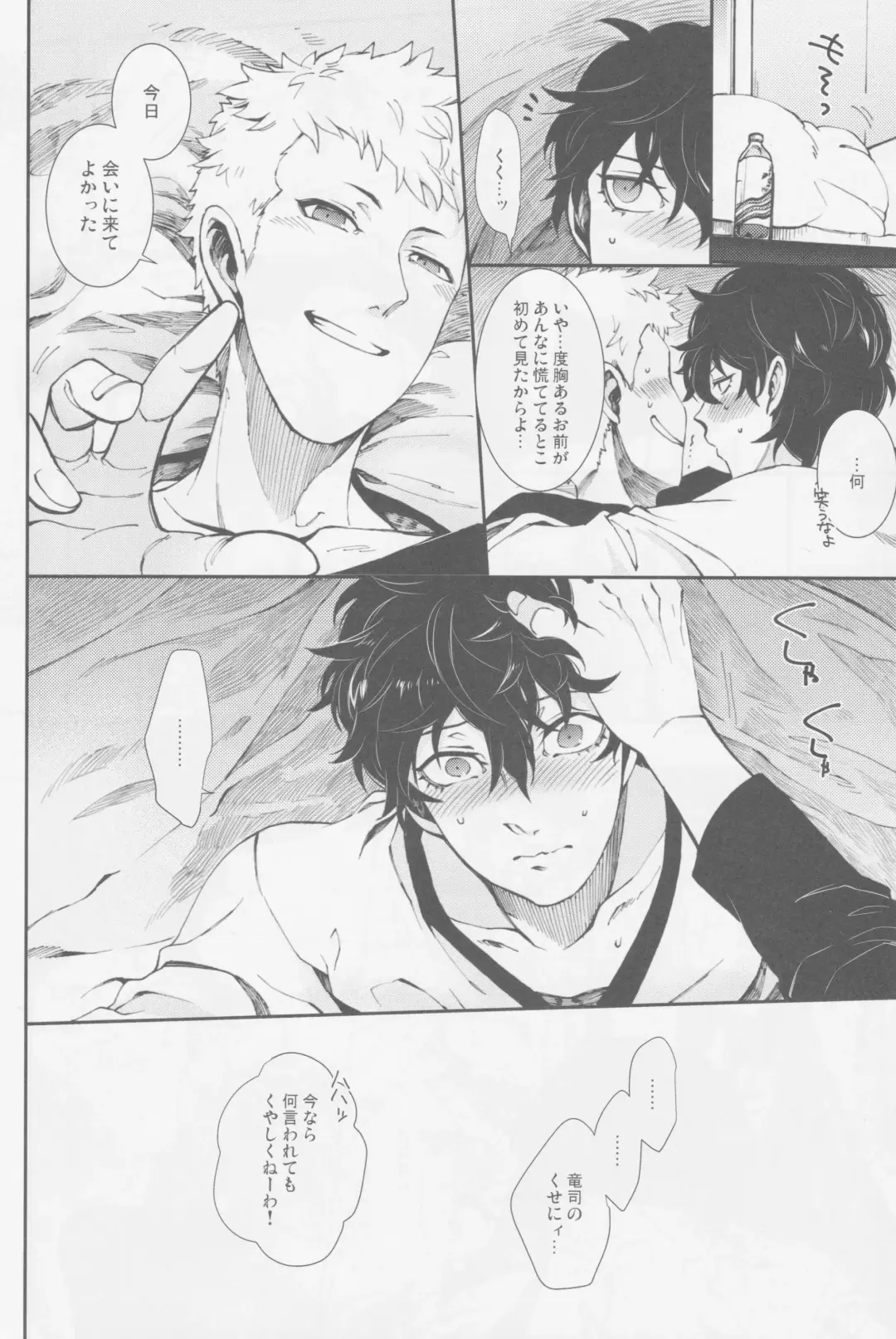 Gekitetsu o okose hoshi o toshite Fhentai - Page 37