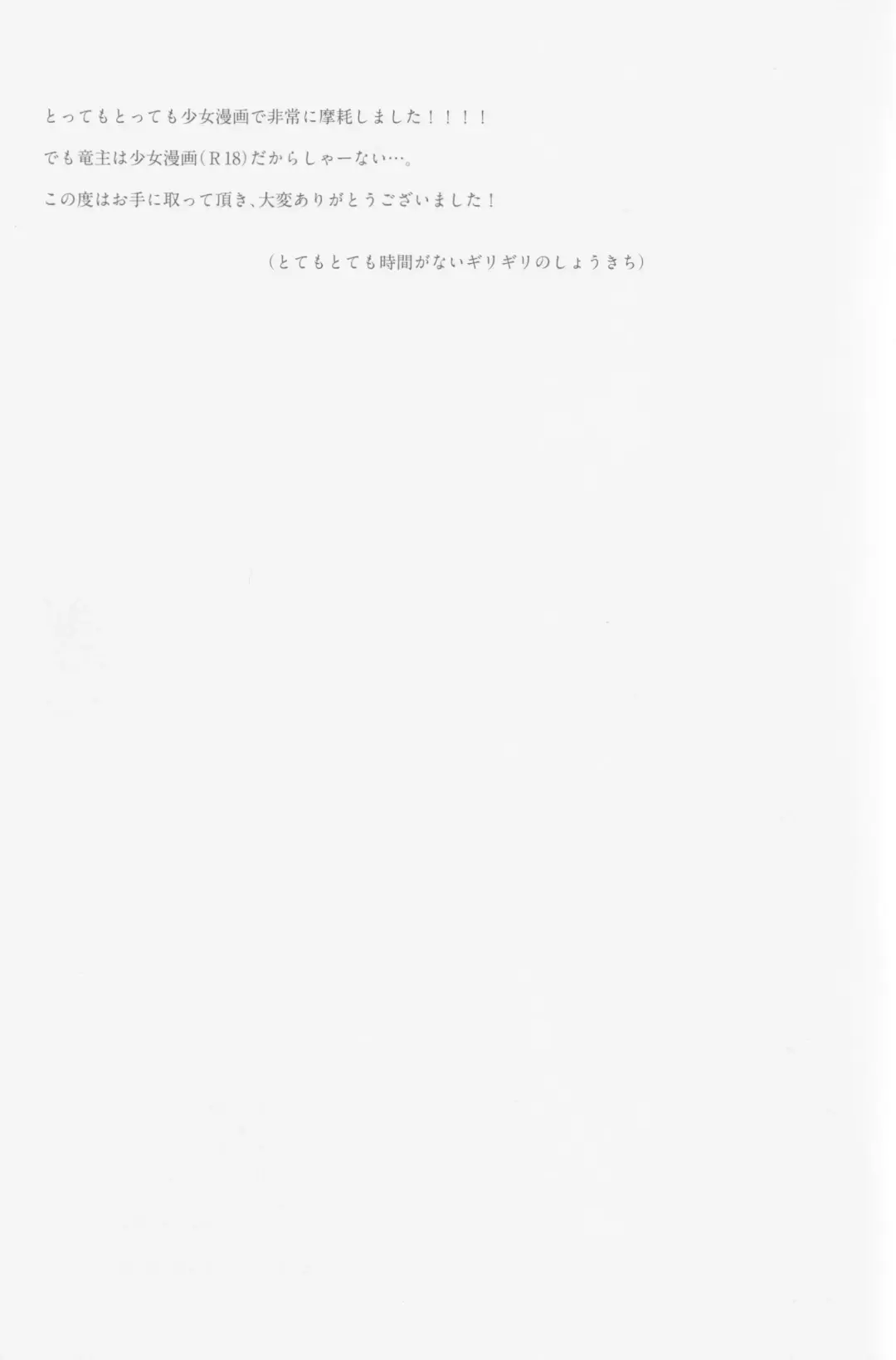 Gekitetsu o okose hoshi o toshite Fhentai - Page 40