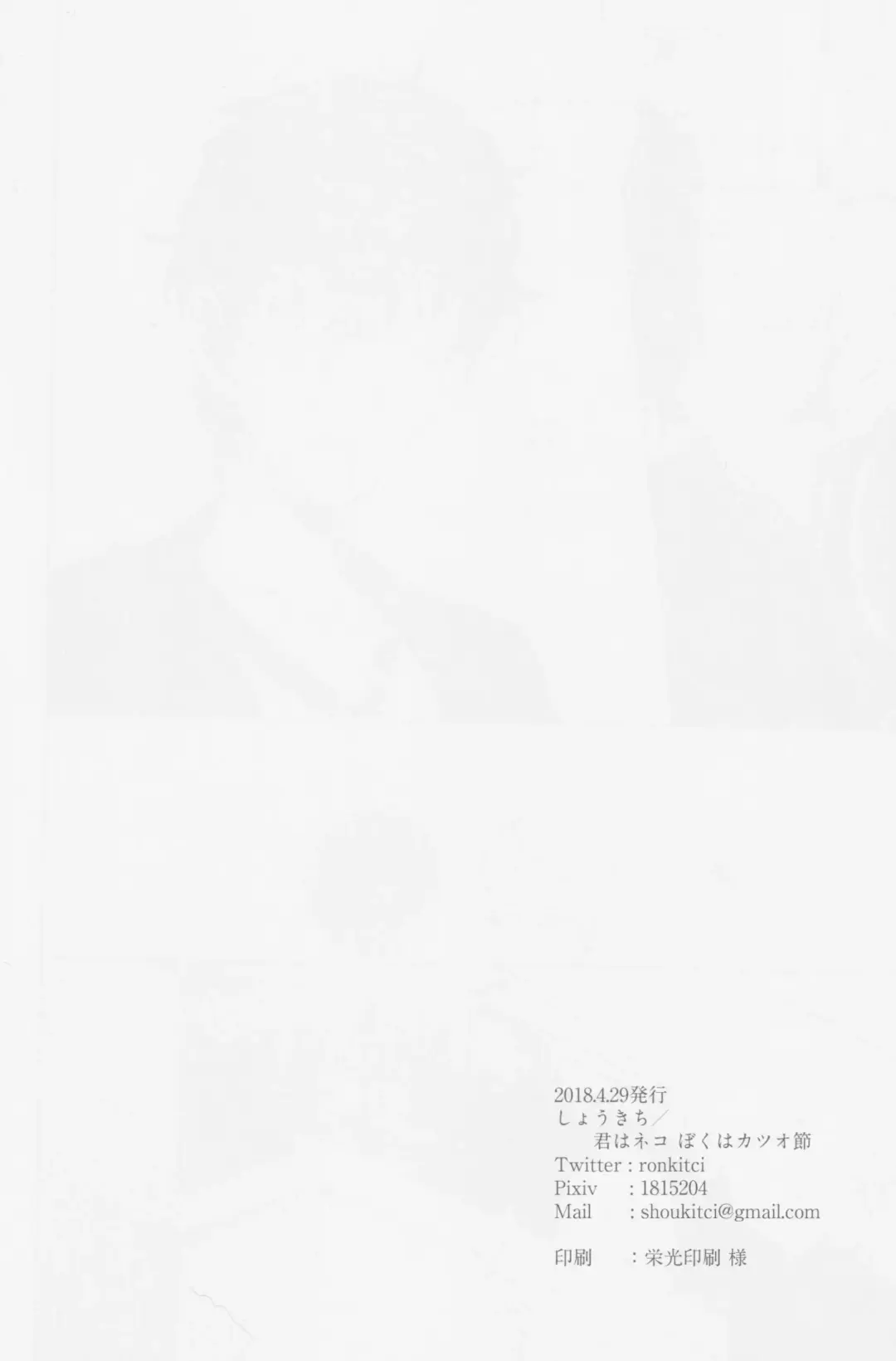 Gekitetsu o okose hoshi o toshite Fhentai - Page 41