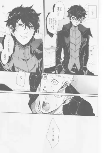 Gekitetsu o okose hoshi o toshite Fhentai - Page 14