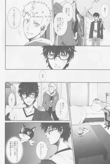 Gekitetsu o okose hoshi o toshite Fhentai - Page 19