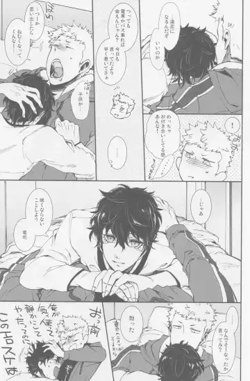 Gekitetsu o okose hoshi o toshite Fhentai - Page 28