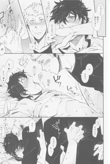 Gekitetsu o okose hoshi o toshite Fhentai - Page 32